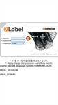 Mobile Screenshot of label.hankooktire.com